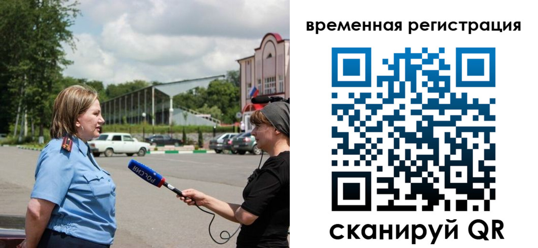 временная регистрация надежно в Коми