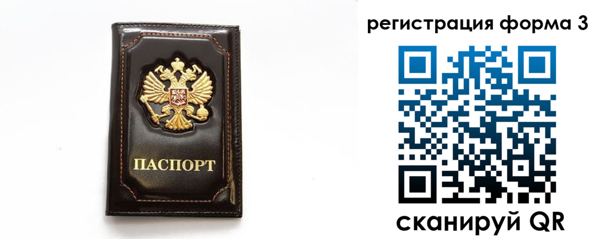 временная регистрация недорого в Коми