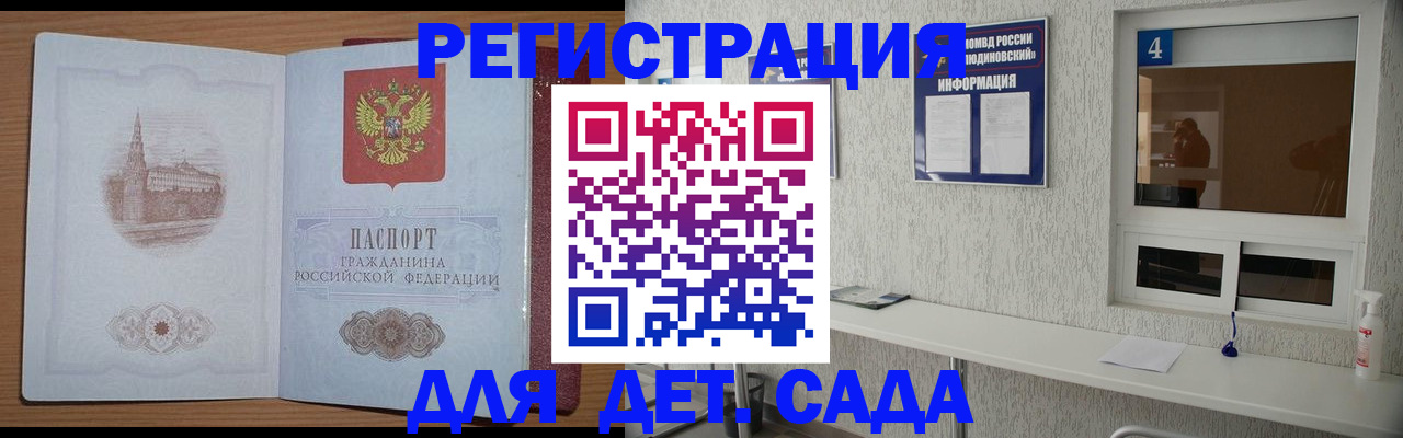 прописка в квартире в Коми