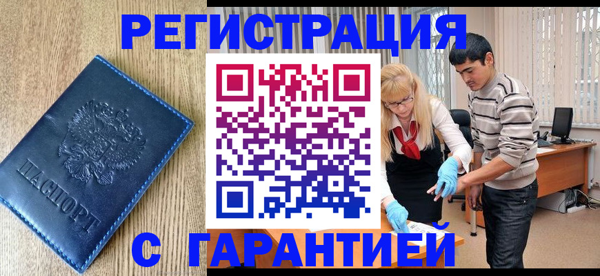 временная прописка в Коми